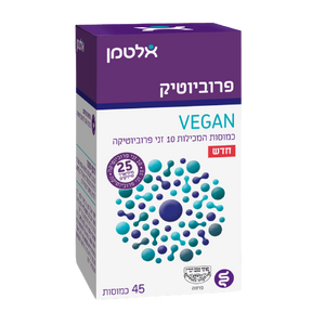 פרוביוטיק ווגאן | PROBIOTIC VEGAN |מכיל 45 כמוסות | 10 זני פרוביוטיקה |