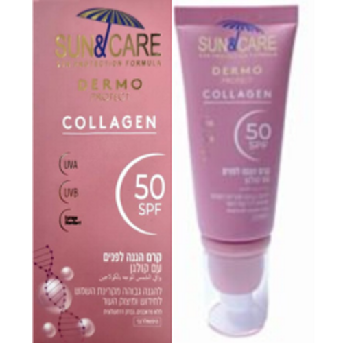 Dermo | דרמו | קרם הגנה לפנים | מועשר בקולגן | 50SPF |