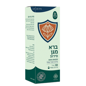 ברא מגן סירופ | BARA MAGEN | סירופ צמחי | מכיל 100 מ"ל | 