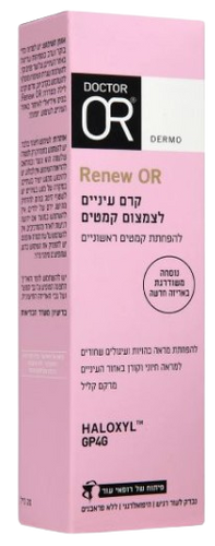 קרם עיניים לצמצום קמטים | מכיל 20 מ