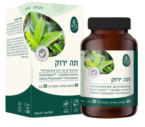 פורמולציית תה ירוק פיטוזומלית | משקל נקי 30 גרם | מכיל 60 כמוסות |