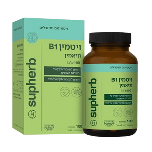 ויטמין B1 תיאמין | 100 מ"ג | 100 כמוסות | סופהרב