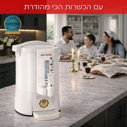מיחם הפלא 8 ליטר 40 כוסות NR-708C1 UNIVERSE צבע קרם