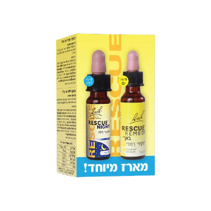 מארז רסקיו רמדי יום ולילה | 10 מ"ל פלוס 10 מ"ל | 