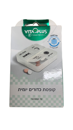 קופסת כדורים יומית