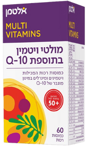 מולטי ויטמין | בתוספת Q-10 | מכיל 60 כמוסות רכות | מותאם במיוחד לגיל 50+ |