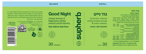 גוד נייט | מכיל 30 כמוסות | תוסף תזונה | פורמולה ייחודית של מגנזיום ותמציות צמחים |