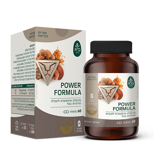 כמוסות פורמולת פאוור POWER FURMULA | פורמולה אדפטוגנית להגברת החיונית בגוף | מכיל 60 כמוסות |