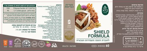 כמוסות פורמולת פאוור POWER FURMULA | פורמולה אדפטוגנית להגברת החיונית בגוף | מכיל 60 כמוסות |