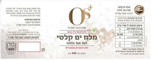 מלח ים קלטי | ללא חומרים משמרים | מכיל 400 גרם |