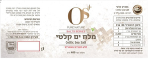 מלח ים קלטי | ללא חומרים משמרים | מכיל 400 גרם |