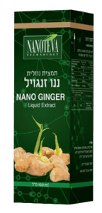 ננו זנגויל | תמצית נוזלית | מכיל 100 מ"ל | NANO GINGER