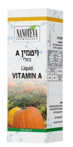 ויטמין A | תמצית נוזלית | מכיל 100 מ