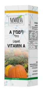 ויטמין A | תמצית נוזלית | מכיל 100 מ"ל | 