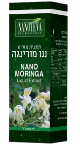  ננו מורינגה | תמצית נוזלית | מכיל 100 מ"ל | 