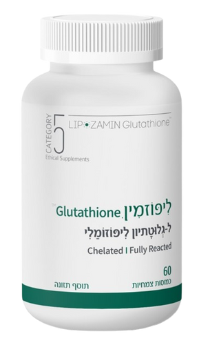 ליפוזמין | Glutathione | ל-גלוטתיון ליפוזומלי | מכיל 60 כמוסות | ליפוזמין | Glutathione | ל-גלוטתיון ליפוזומלי | מכיל 60 כמוסות |