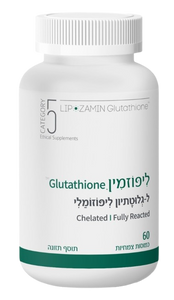 ליפוזמין | Glutathione | ל-גלוטתיון ליפוזומלי | מכיל 60 כמוסות |