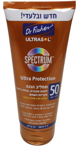 ספקטרום | תחליב הגנה | להגנה מוגברת גבוהה ורחבה מקרינת השמש | 50SPF UVB | מכיל 200 מ