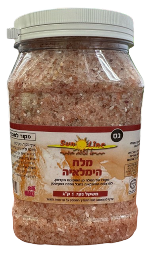 מלח הימלאיה | גס | משקל נקי 1 ק