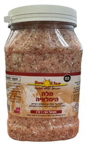 מלח הימלאיה | גס | משקל נקי 1 ק"ג | 
