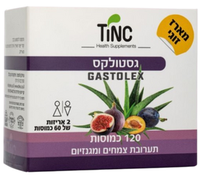 גסטולקס | תערובת צמחים ומגנזיום | מארז זוגי | מכיל 120 כמוסות |