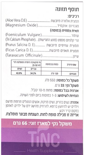 גסטולקס | תערובת צמחים ומגנזיום | מארז זוגי |מכיל 120 כמוסות |