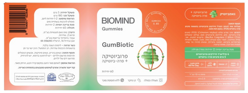 GumBiotic | פרוביוטיקה | פרה - ביוטיקה | מכיל 60 יחידות |