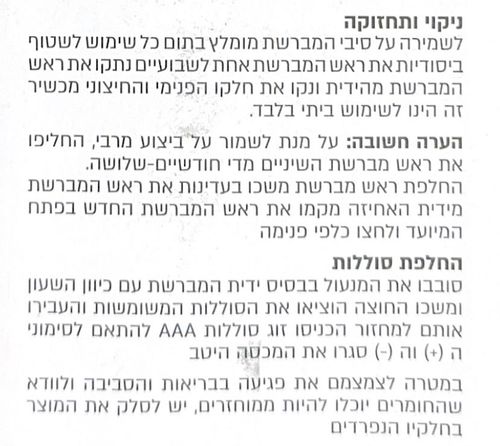 מברשת שיניים חשמלית לילדים | חד קרן | כלל שעון חול לזמן הצחצוח |