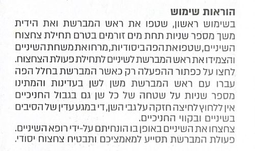 מברשת שיניים חשמלית לילדים | חד קרן | כלל שעון חול לזמן הצחצוח |