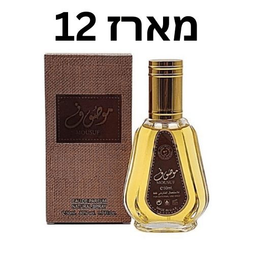 מארז 12 יחידות בושם לאישה 50 מ