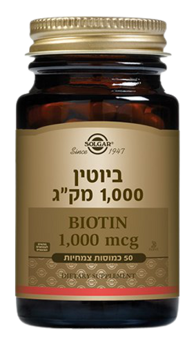 ביוטין | 1000 מק