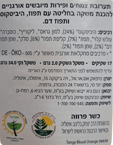 תה תפוז דם