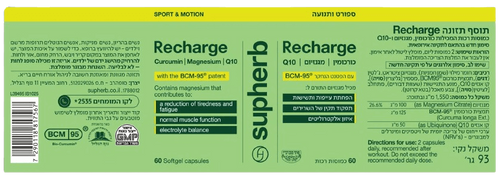 | Recharge | כורכומין, Q10 ,מגנזיום,  | 60 כמוסות | כשר | סופהרב