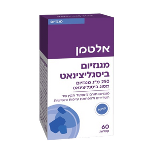 מגנזיום ביסגליצינאט | 60 קפליות | כשר פרווה | אלטמן