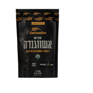 אבקת שורש אשווגנדה אורגנית תוסף תזונה | 250 גרם