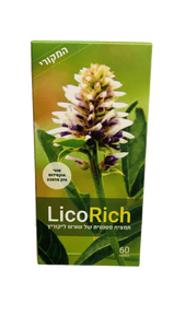 licorich תמצית פטנטית של שורש ליקוריץ | 60 כמוסות |
