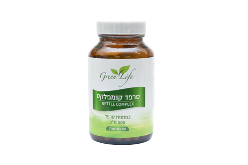 סרפד קומפלקס - 90 כמוסות סרפד | גרין לייף