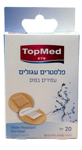 פלסטרים עגולים | עמידים במים | 20 יחידות | TopMed