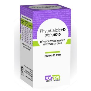 פיטו קלציק | תערובת צמחים ומינרלים | תוסף תזונה לנשים | מכיל 60 כמוסות |