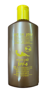 שמן אגוזים | שמן הגנה SPF6 | מכיל 250 מ"ל