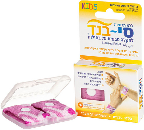 להקלה טבעית על בחילות | ללא תרופות | סי בנד | נבדק קלינית מומלץ על ידי מומחי בריאות