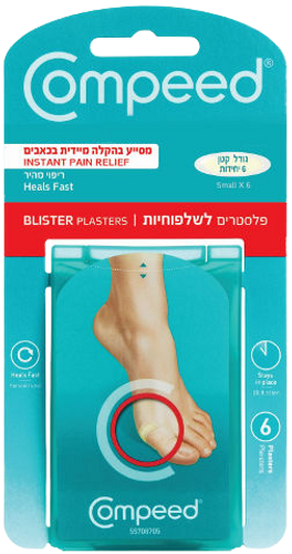 פלסטרים | פלסטרים לשלפוחיות | מסייע בהקלה מיידית בכאבים | 6 יחידות