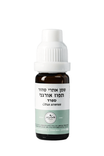 שמן אתרי תפוז אורגני | שמן אתרי אורגני טהור | שמן תפוז | מכיל 10 מ