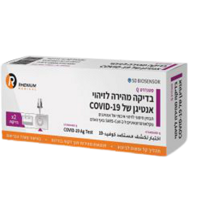 בדיקת קורונה | בדיקה מהירה לזיהוי אנטיגן של COVID-19 | מכיל 2 בדיקות