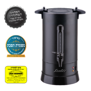 מיחם שבת שחור מכסה שטוח 12 ליטר סאוטר SAUTER דגם WB1260B