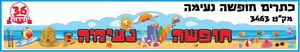 36 כתר צבעוני חופשה נעימה עם סמלי קיץ