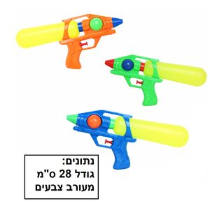 רובה מים\ 28 ס