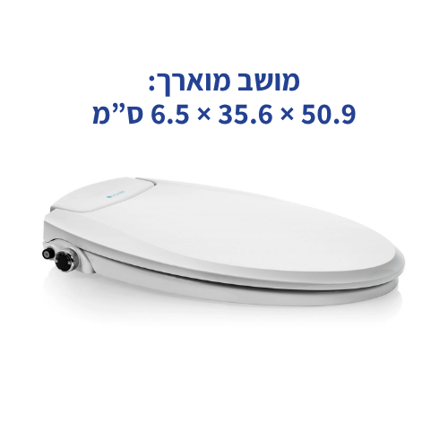 מושב אסלה בידה מוארך ברונדל Brondell EcoSeat S101 ללא חשמל | לבן