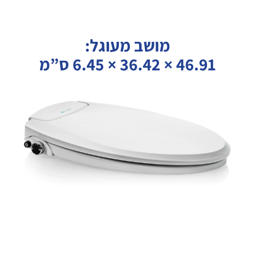 מושב אסלה בידה מעוגל ברונדל Brondell EcoSeat S101 ניגא ללא חשמל | לבן