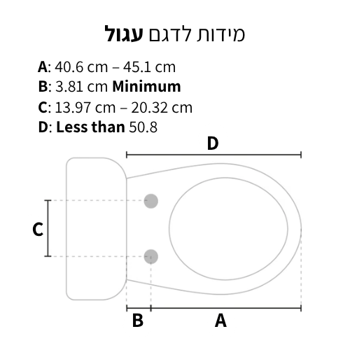 מידות מושב אסלה בידה מעוגל ברונדל Brondell EcoSeat S101 ניגא ללא חשמל | לבן